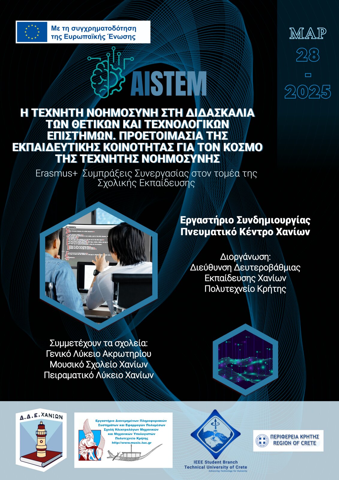 AISTEM
