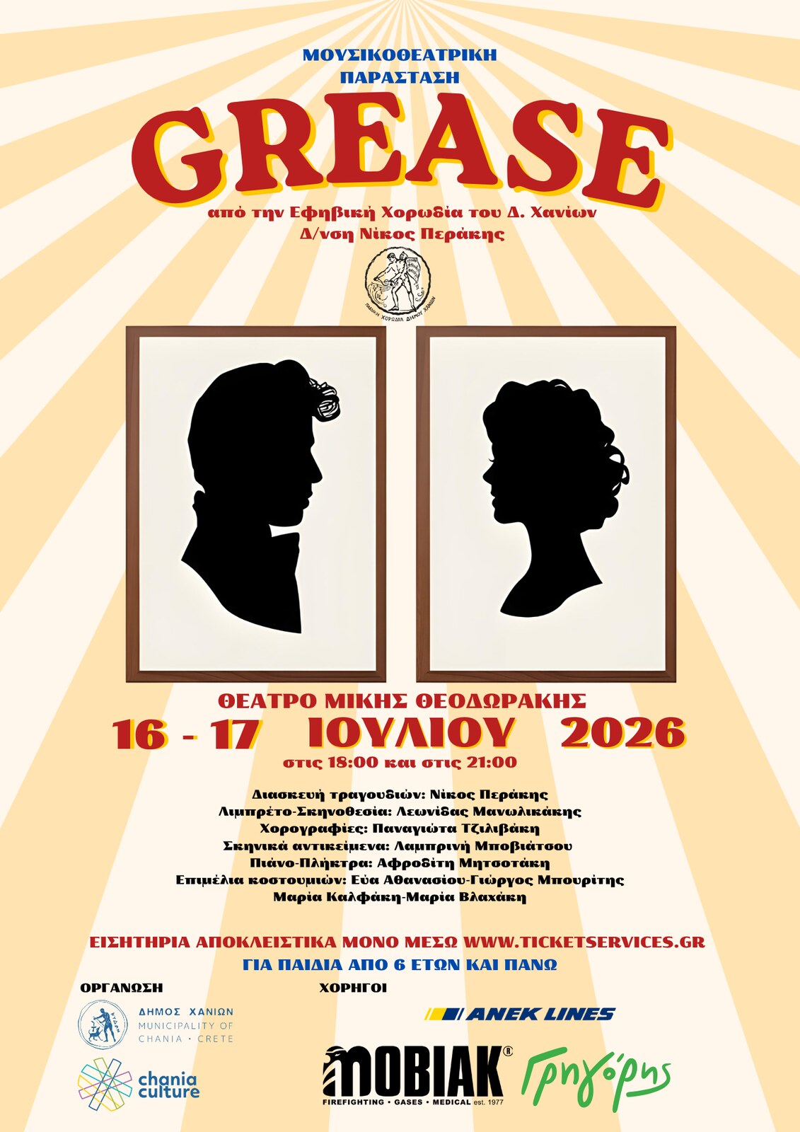 Theatrical Poster Series