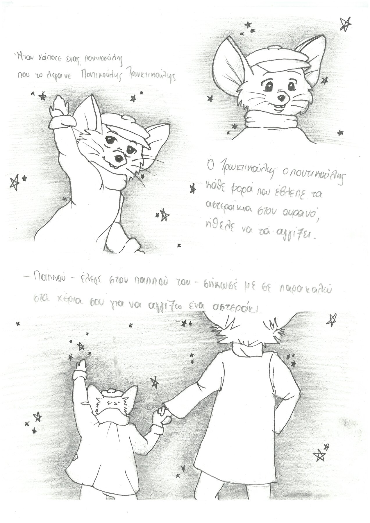 Comic Pages — Excerpt